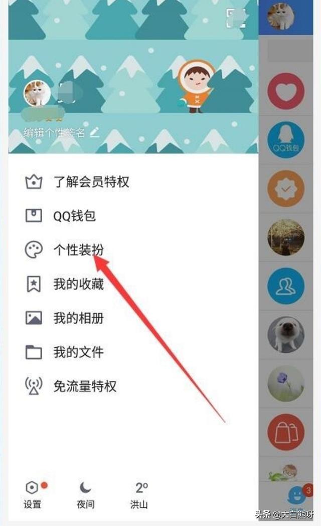 qq主题_qq主题购买后是永久吗