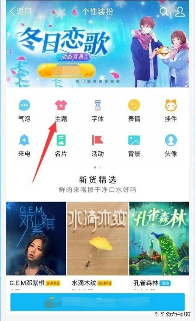 qq主题_qq主题购买后是永久吗