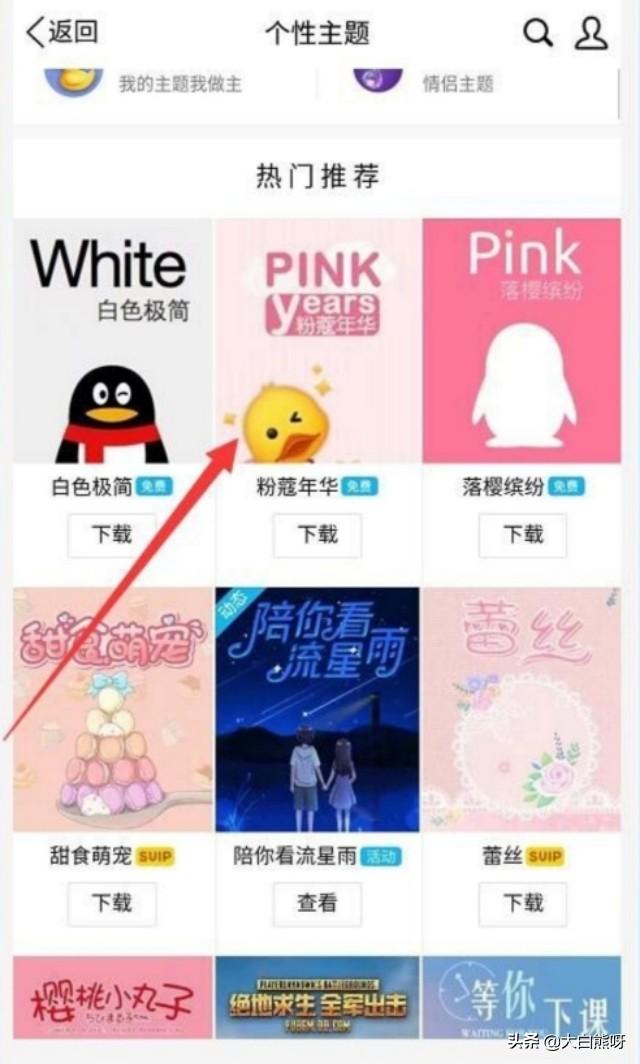 qq主题_qq主题购买后是永久吗
