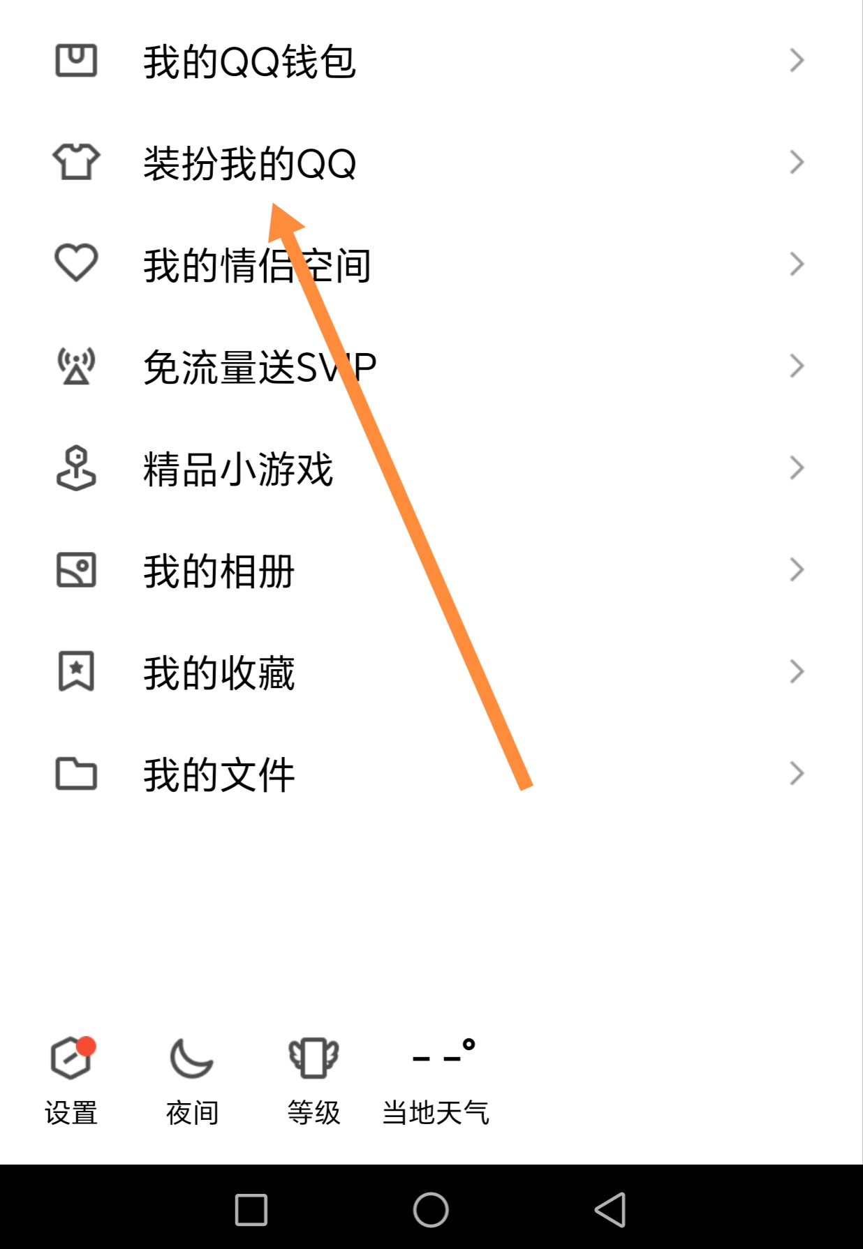 qq主题_qq主题购买后是永久吗