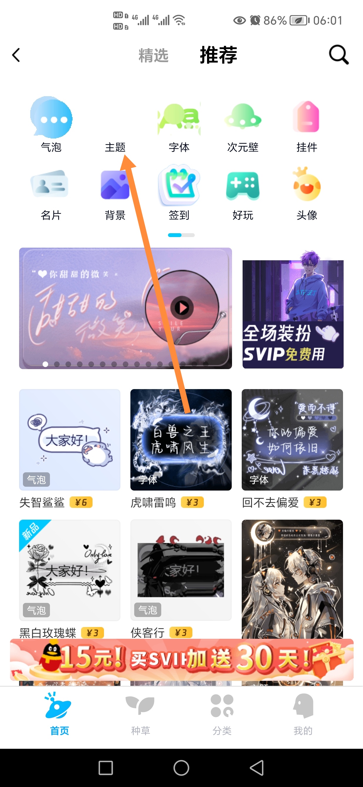 qq主题_qq主题购买后是永久吗