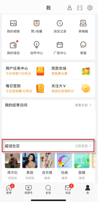 微博名人_微博名人动态在哪里