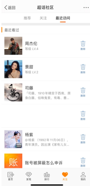 微博名人_微博名人动态在哪里