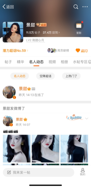 微博名人_微博名人动态在哪里