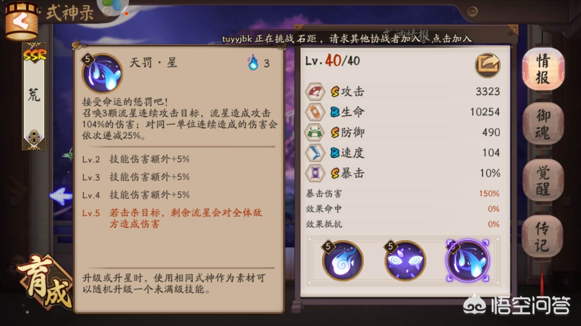 荒 阴阳师_荒阴阳师