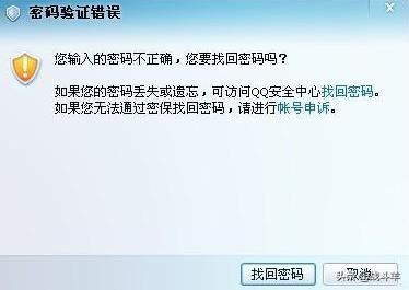 qq帐号申诉_qq帐号申诉中心