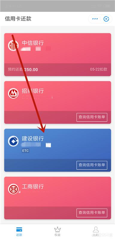 支付宝还信用卡_支付宝还信用卡有手续费没