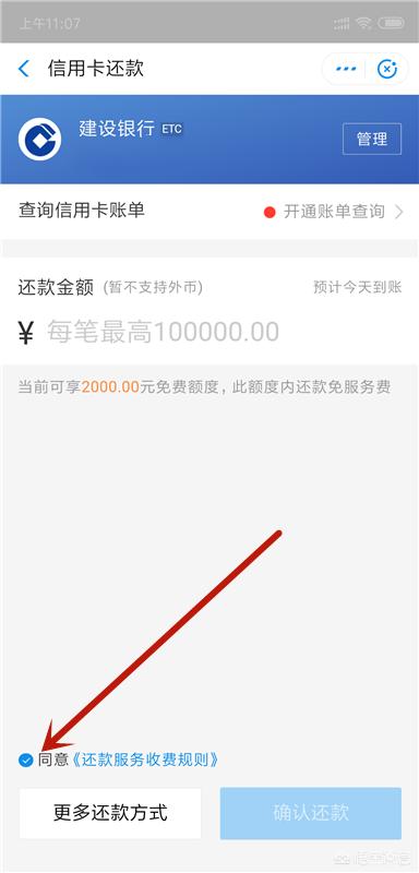 支付宝还信用卡_支付宝还信用卡有手续费没
