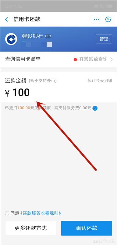 支付宝还信用卡_支付宝还信用卡有手续费没