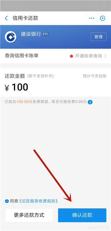 支付宝还信用卡_支付宝还信用卡有手续费没