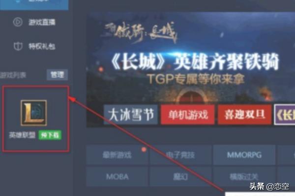 lol一直游戏崩溃_lol一直游戏崩溃怎么办