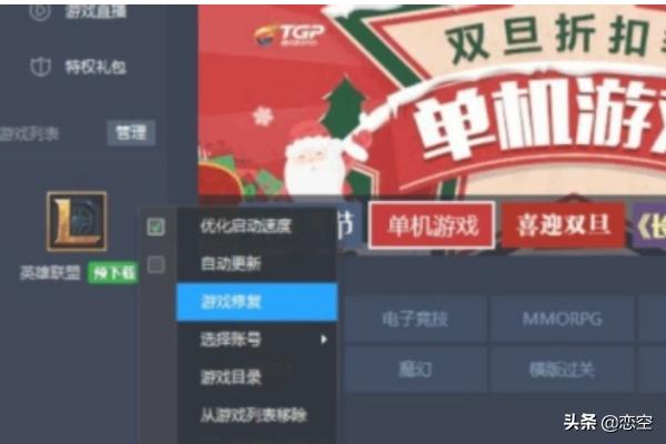 lol一直游戏崩溃_lol一直游戏崩溃怎么办