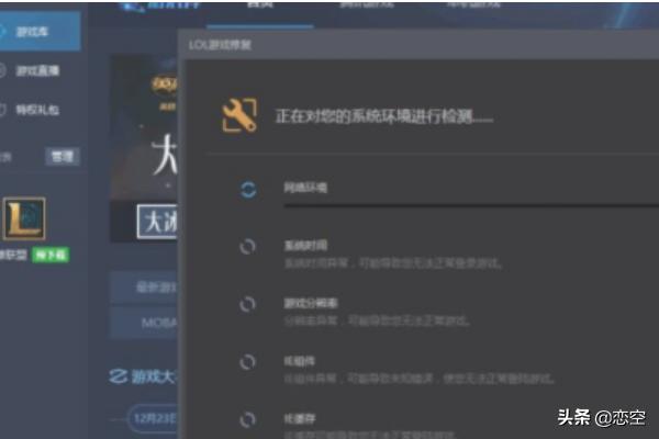 lol一直游戏崩溃_lol一直游戏崩溃怎么办