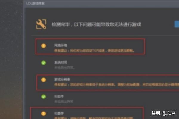 lol一直游戏崩溃_lol一直游戏崩溃怎么办