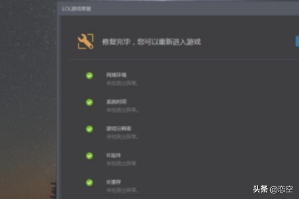 lol一直游戏崩溃_lol一直游戏崩溃怎么办