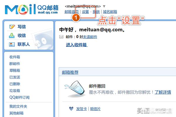 邮件白名单_邮件白名单是什么意思