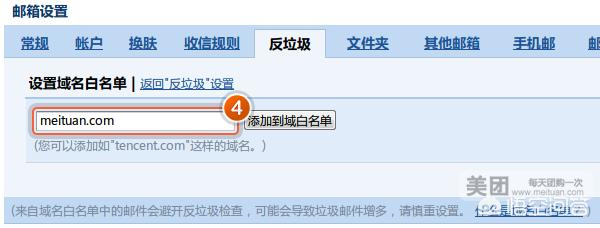 邮件白名单_邮件白名单是什么意思