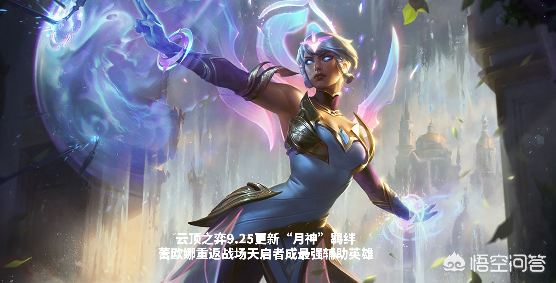 王者荣耀暃的羁绊英雄是谁_王者荣耀羁绊是什么英雄的台词