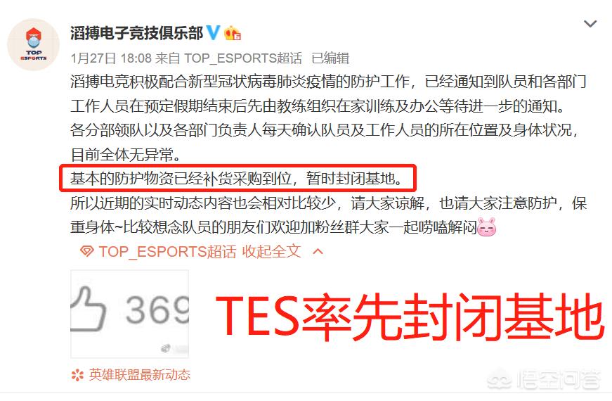 tes是哪个国家的战队_TES是哪个国家的战队