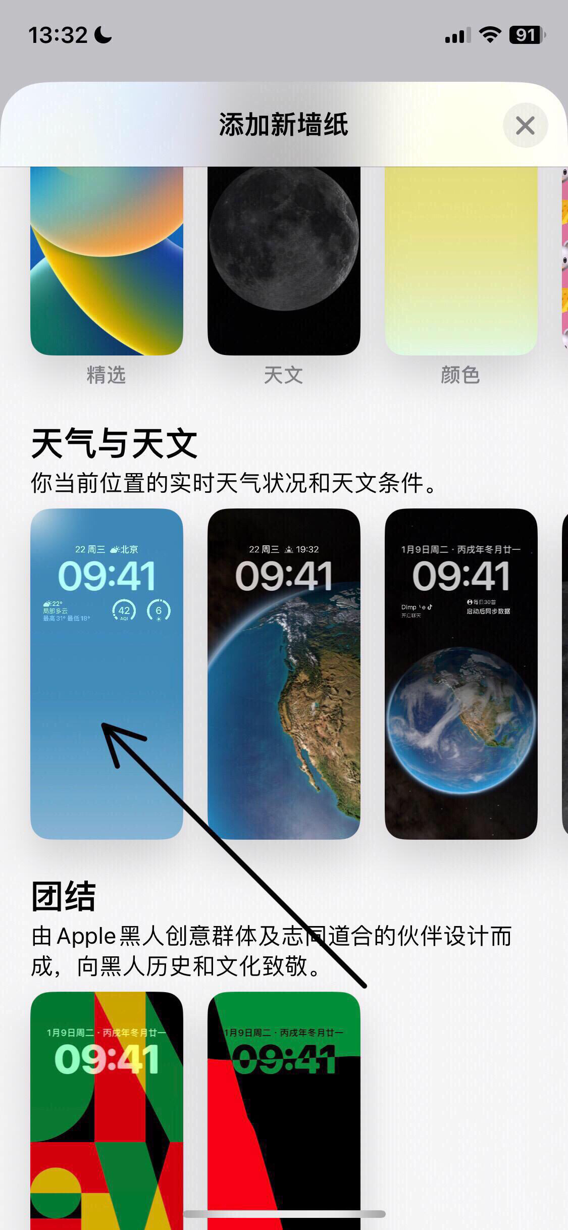 ios16自定义锁屏_苹果手机锁屏自定义文字怎么设置