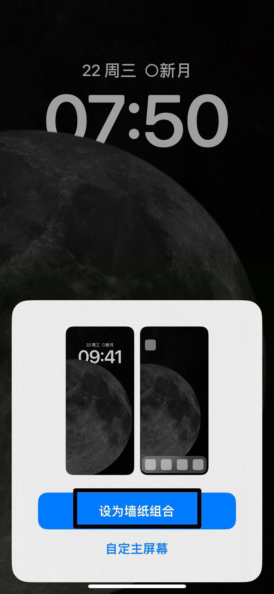 ios16自定义锁屏_苹果手机锁屏自定义文字怎么设置