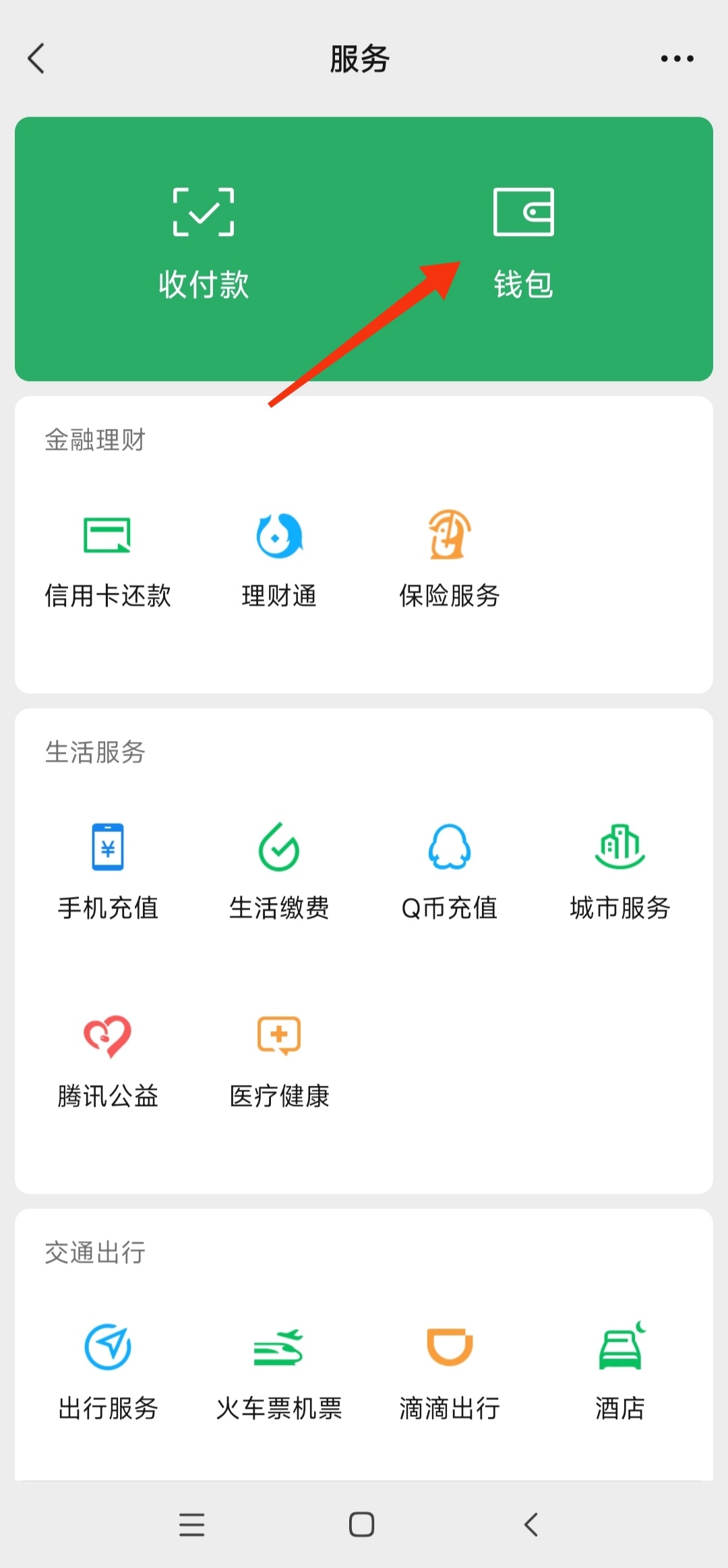 微信零钱明细怎么删除_微信零钱明细怎么删除记录