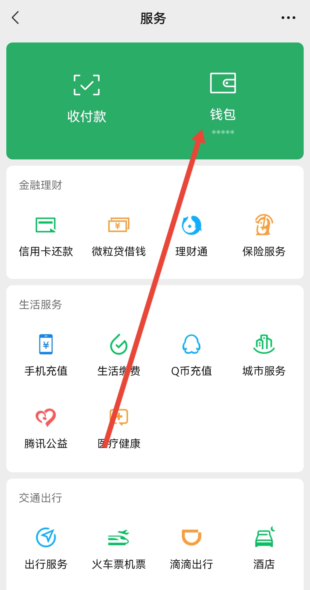 微信零钱明细怎么删除_微信零钱明细怎么删除记录