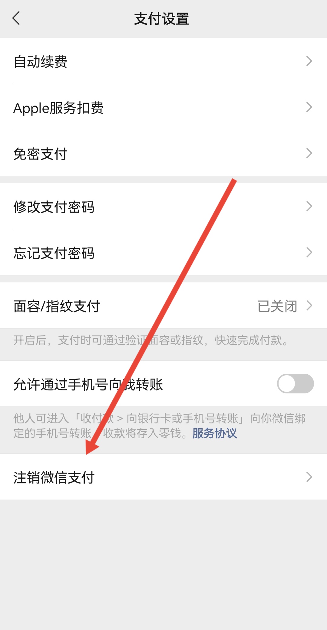 微信零钱明细怎么删除_微信零钱明细怎么删除记录