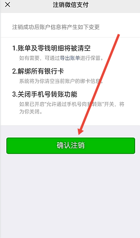 微信零钱明细怎么删除_微信零钱明细怎么删除记录