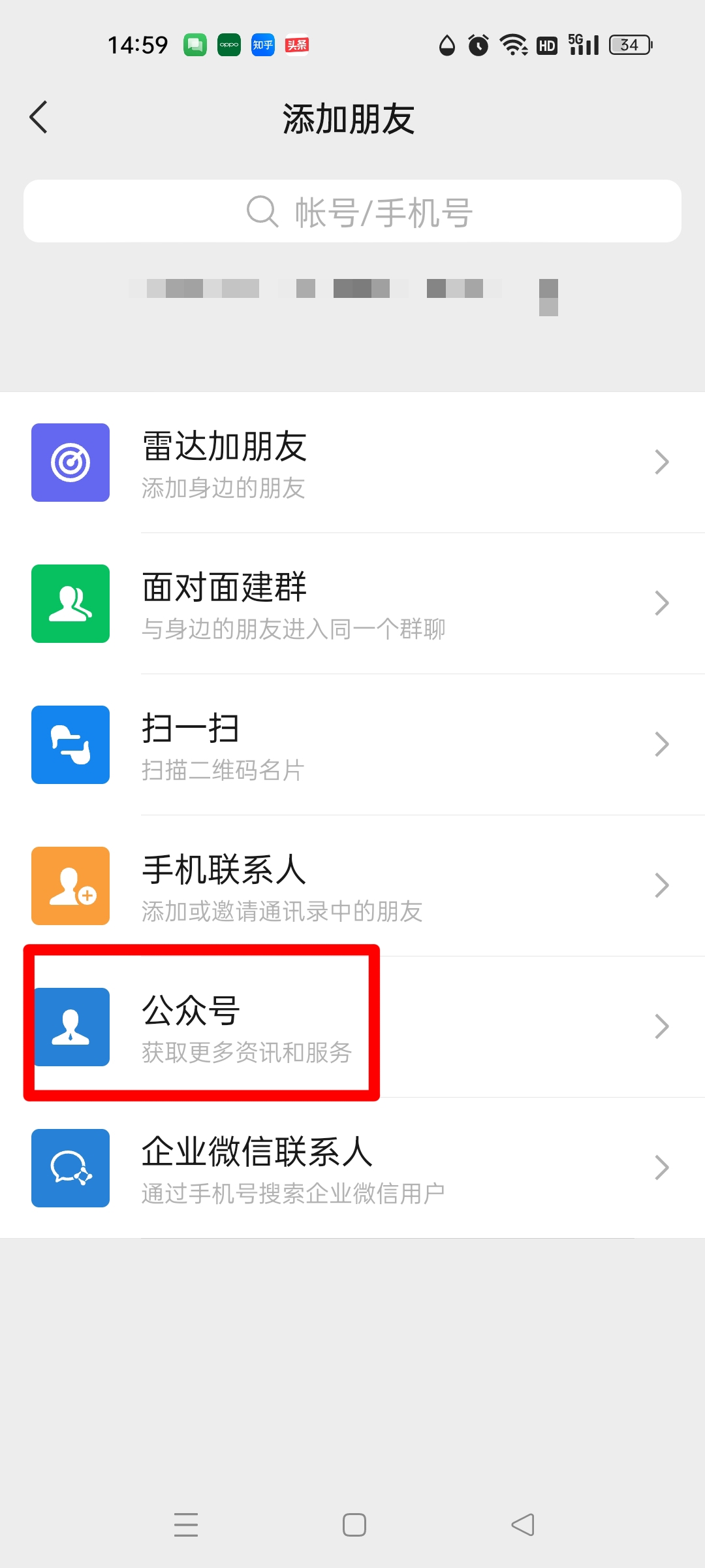 微信零钱明细怎么删除_微信零钱明细怎么删除记录