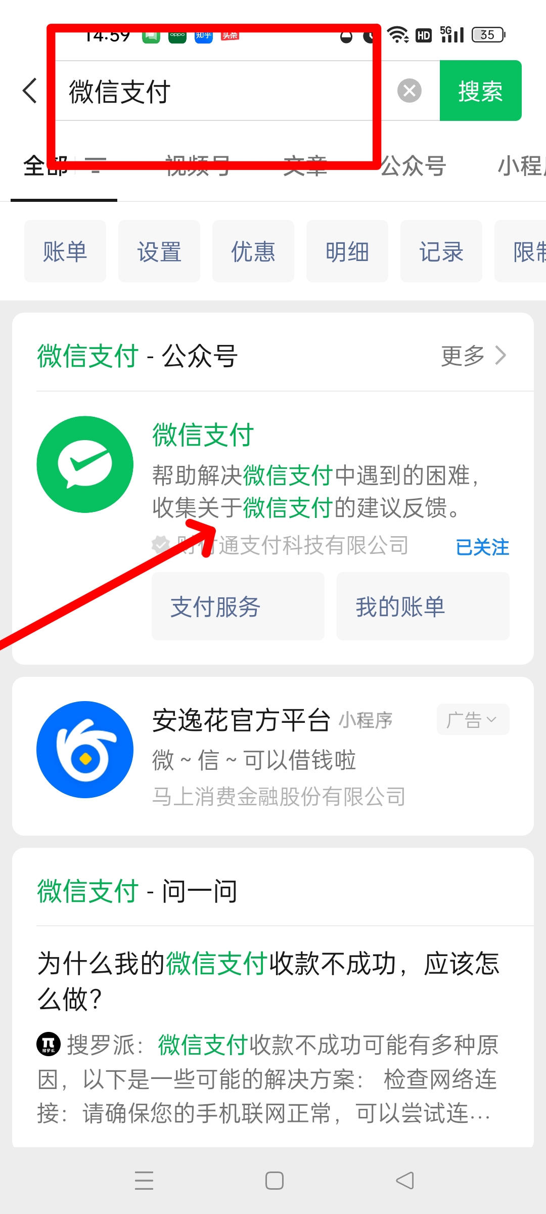 微信零钱明细怎么删除_微信零钱明细怎么删除记录