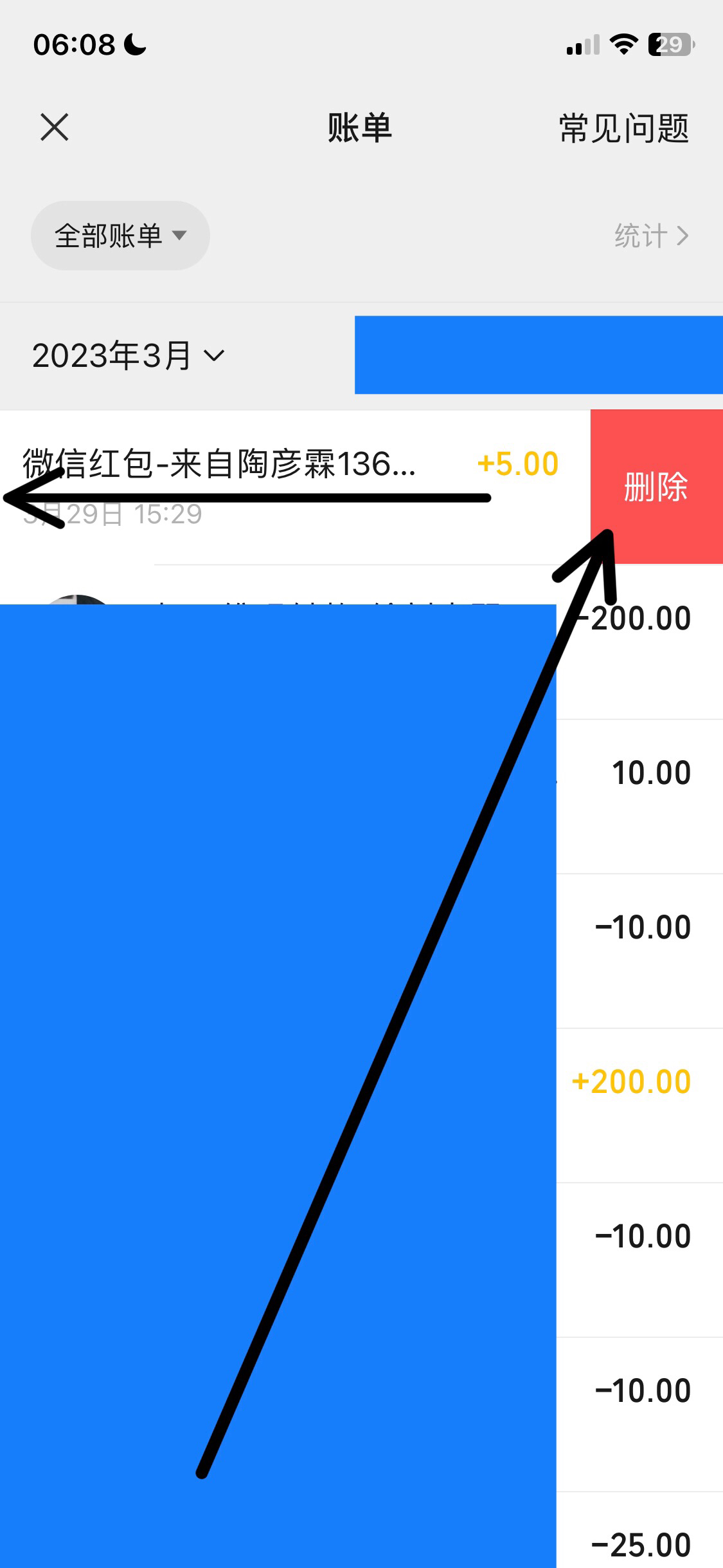 微信零钱明细怎么删除_微信零钱明细怎么删除记录