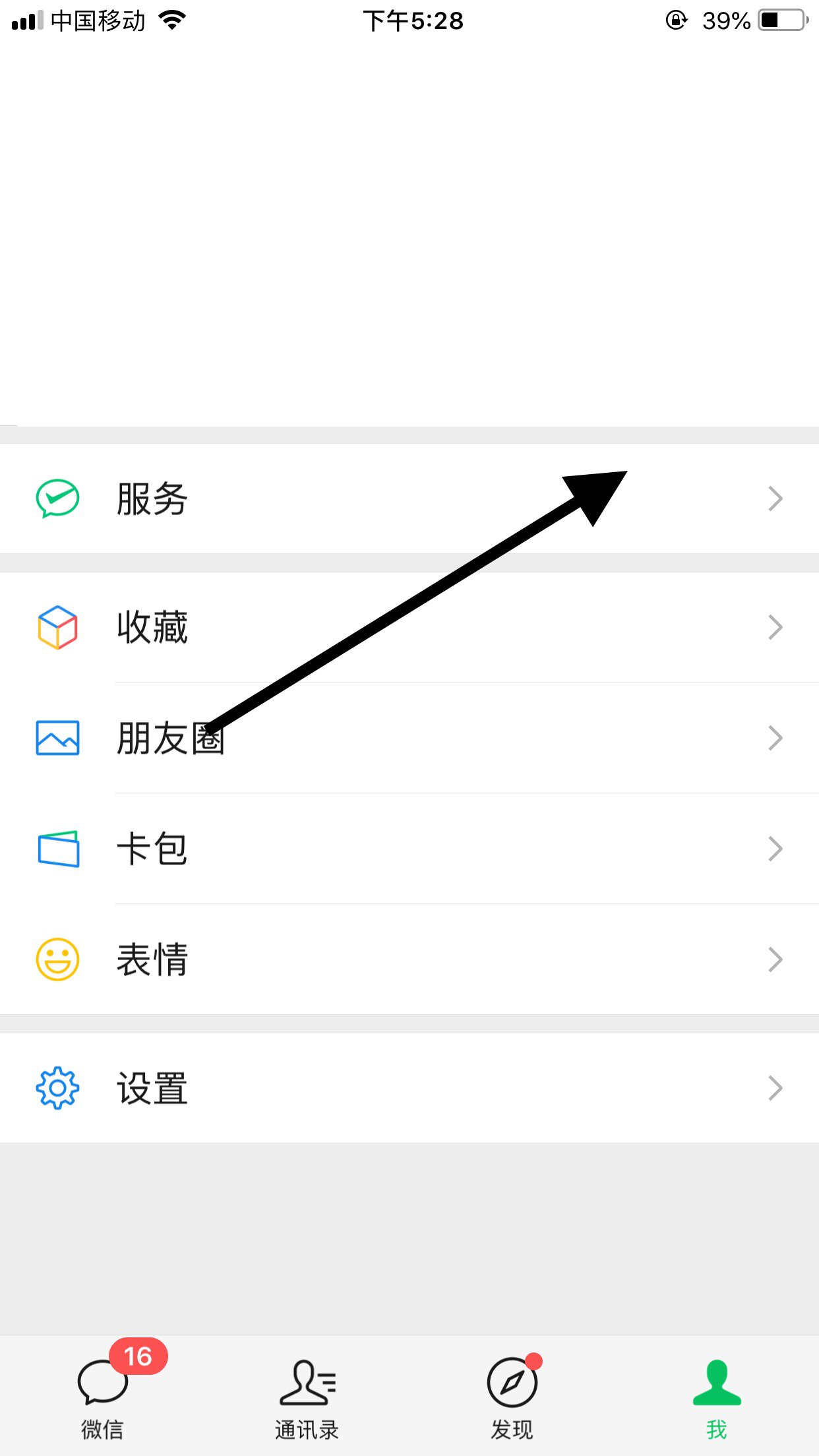 微信零钱明细怎么删除_微信零钱明细怎么删除记录
