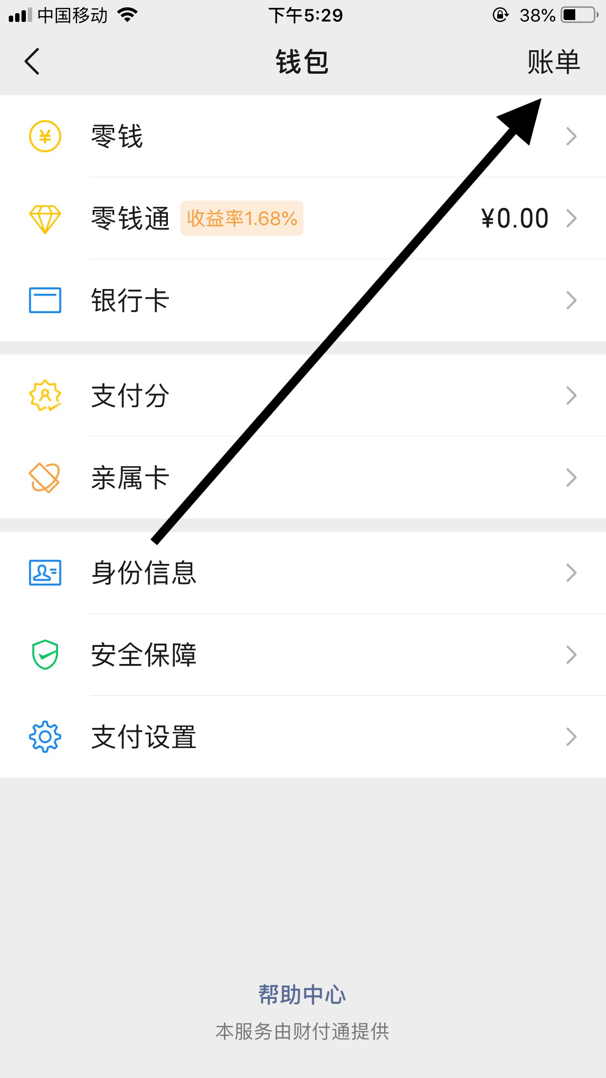 微信零钱明细怎么删除_微信零钱明细怎么删除记录
