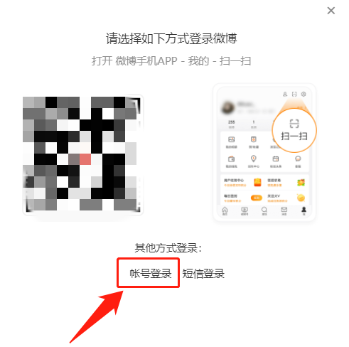 新浪微博刷投票_新浪微博刷投票怎么刷