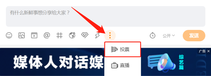 新浪微博刷投票_新浪微博刷投票怎么刷