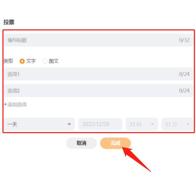 新浪微博刷投票_新浪微博刷投票怎么刷