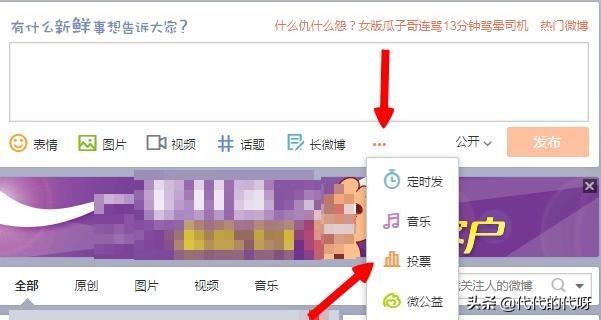 新浪微博刷投票_新浪微博刷投票怎么刷