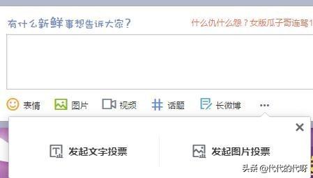 新浪微博刷投票_新浪微博刷投票怎么刷