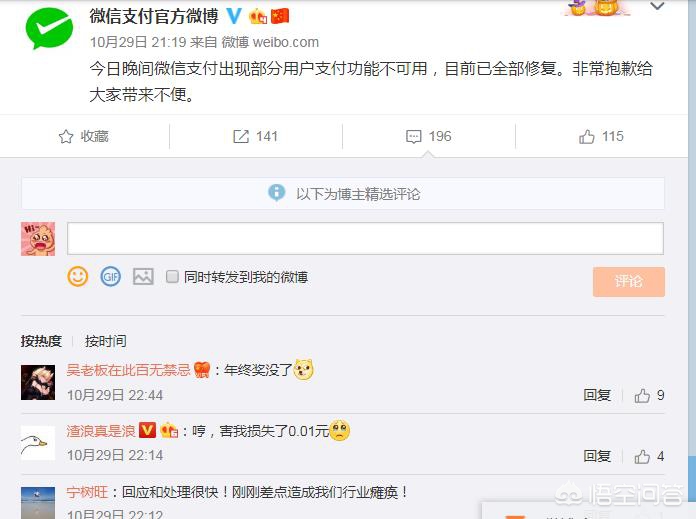 微信支付崩溃原因_微信支付崩溃原因有哪些