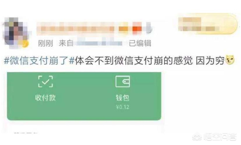 微信支付崩溃原因_微信支付崩溃原因有哪些