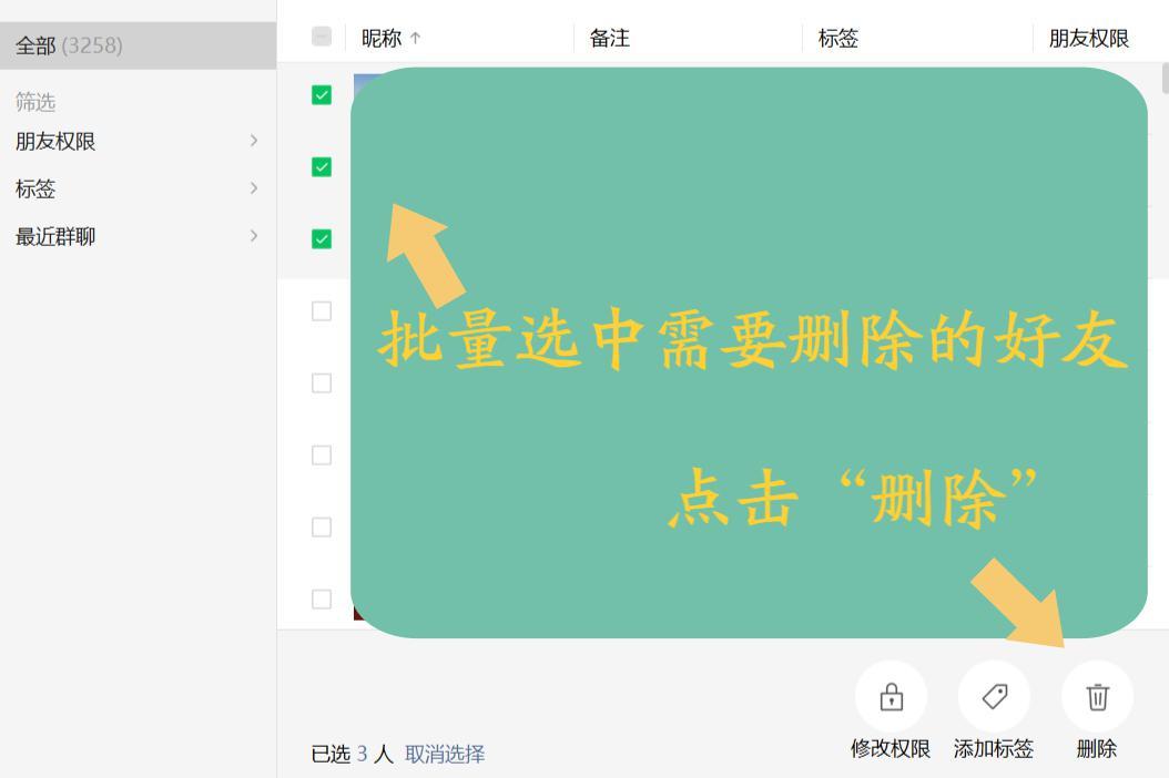微信支持搜索后批量删除好友_微信支持搜索后批量删除好友怎么恢复