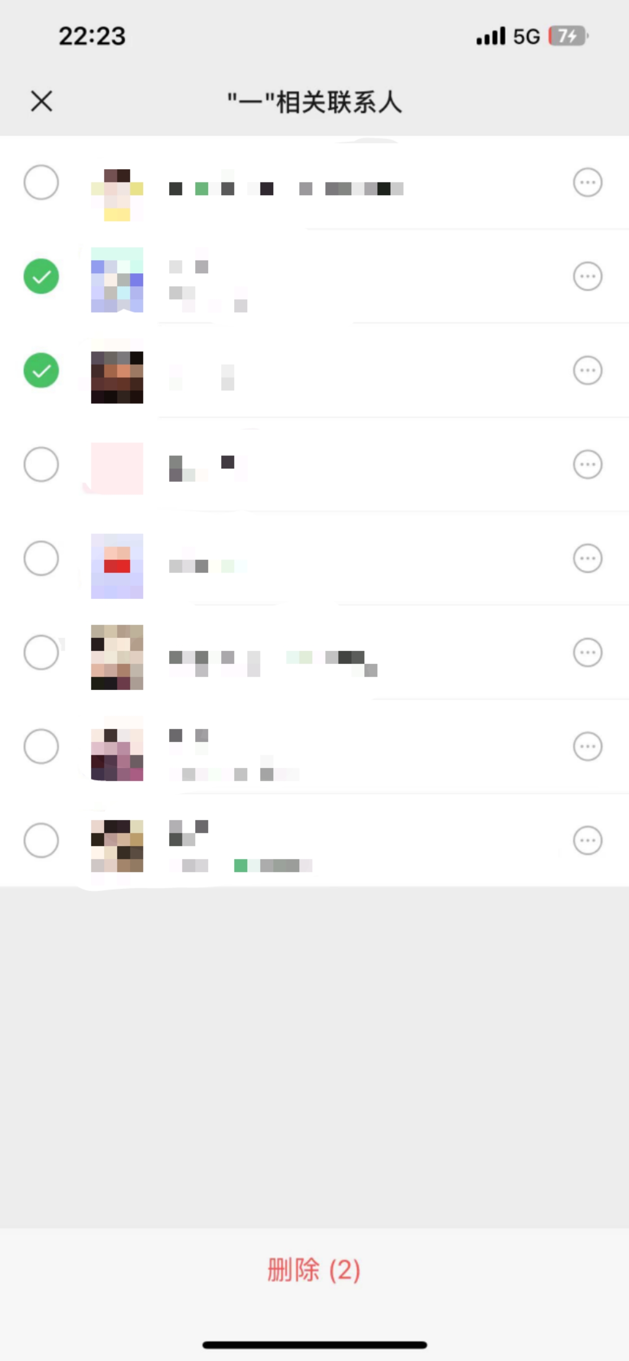 微信支持搜索后批量删除好友_微信支持搜索后批量删除好友怎么恢复
