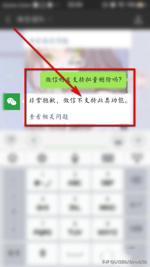 微信支持搜索后批量删除好友_微信支持搜索后批量删除好友怎么恢复