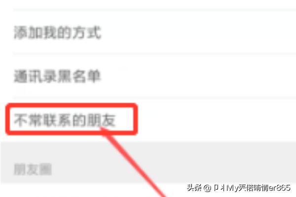 微信支持搜索后批量删除好友_微信支持搜索后批量删除好友怎么恢复