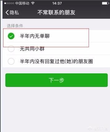 微信支持搜索后批量删除好友_微信支持搜索后批量删除好友怎么恢复