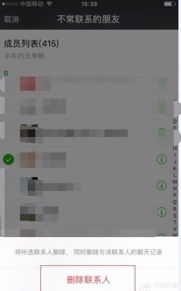 微信支持搜索后批量删除好友_微信支持搜索后批量删除好友怎么恢复