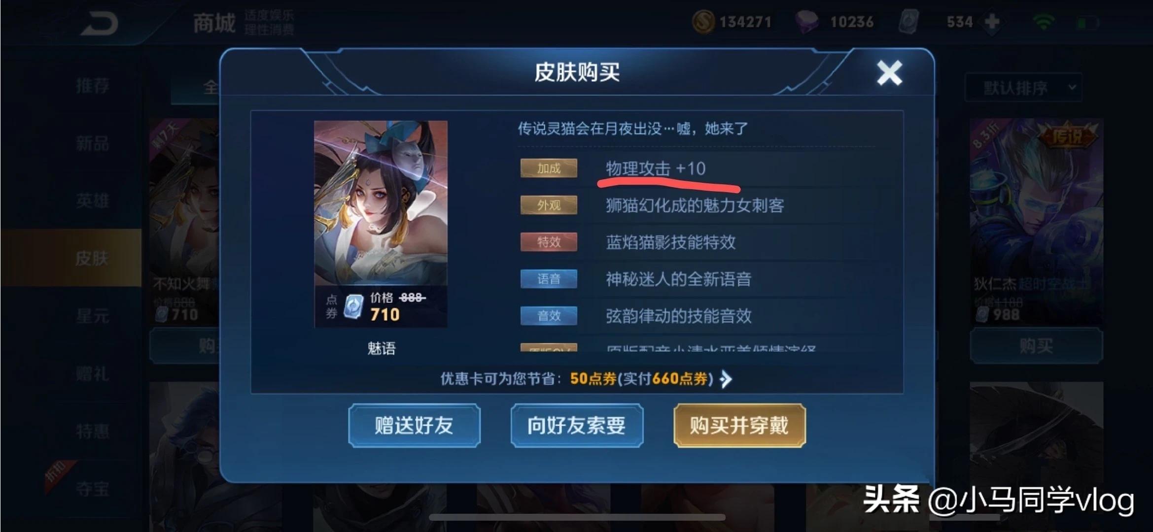 魅语_魅语app免费下载