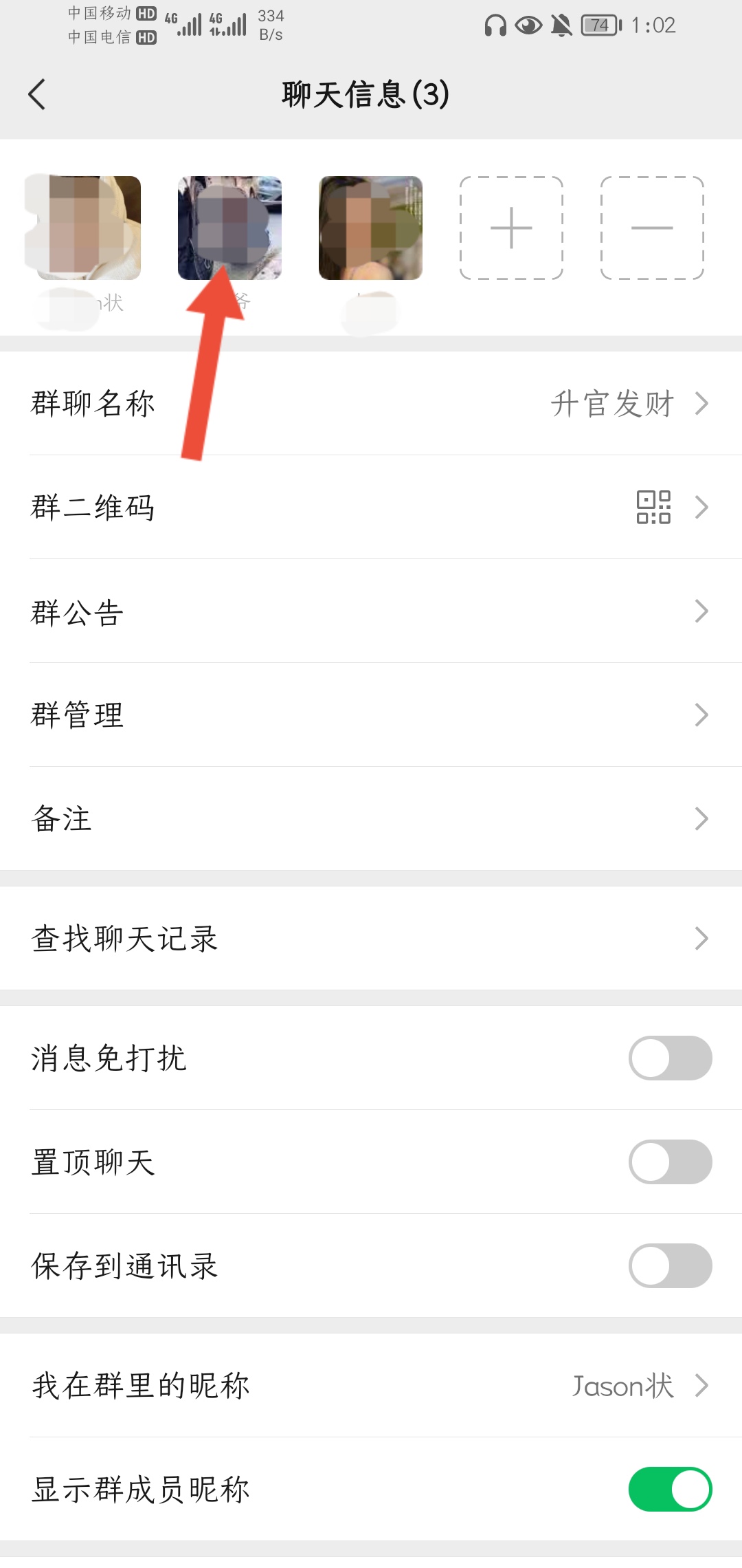 微信拍一拍在哪里_微信拍一拍在哪里设置