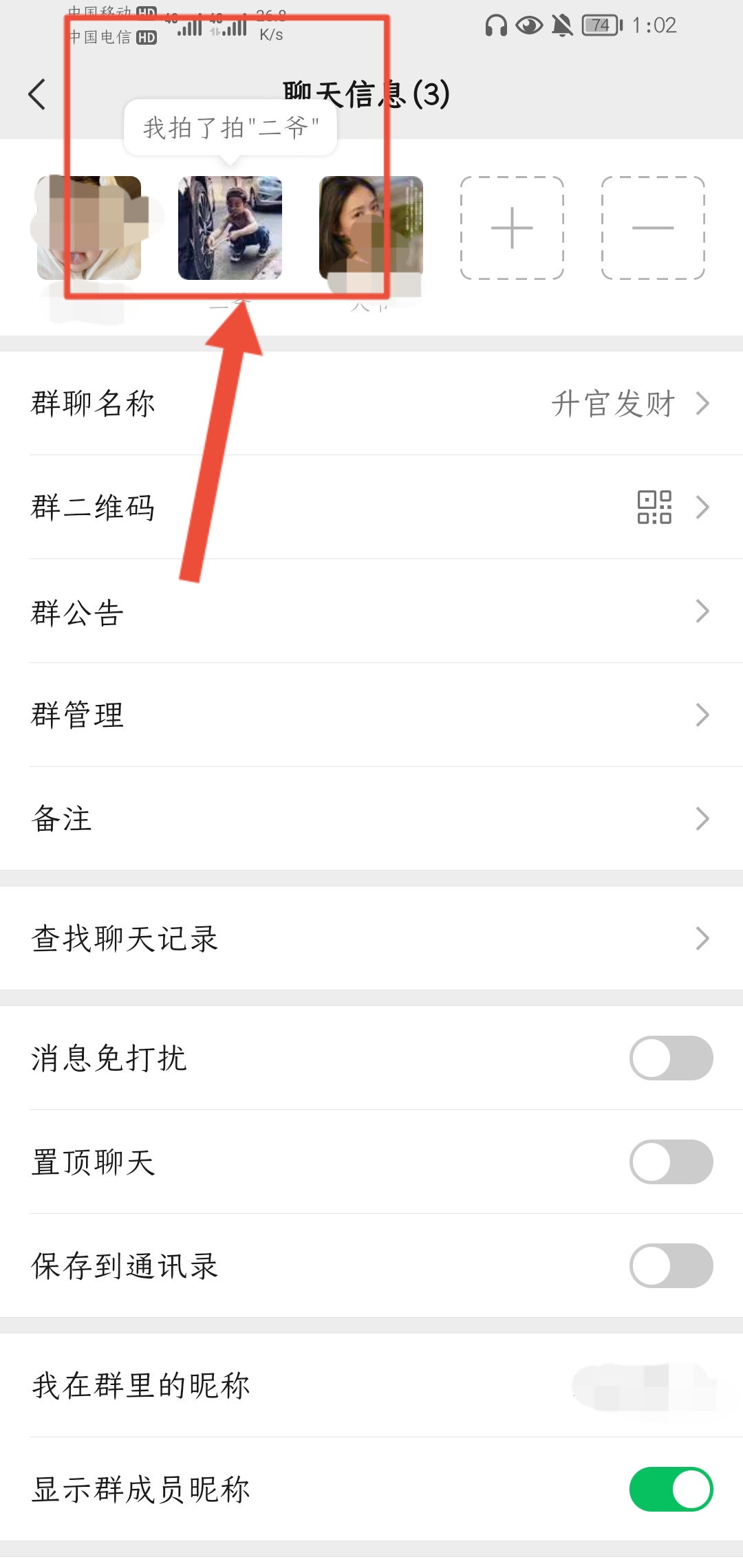 微信拍一拍在哪里_微信拍一拍在哪里设置